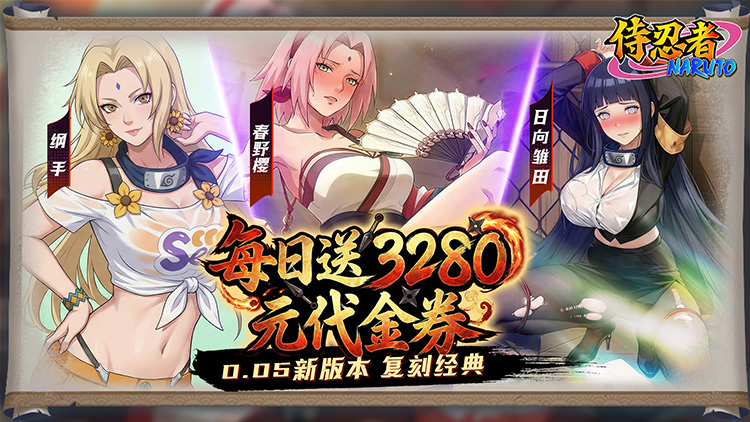 侍忍者宣传横幅2
